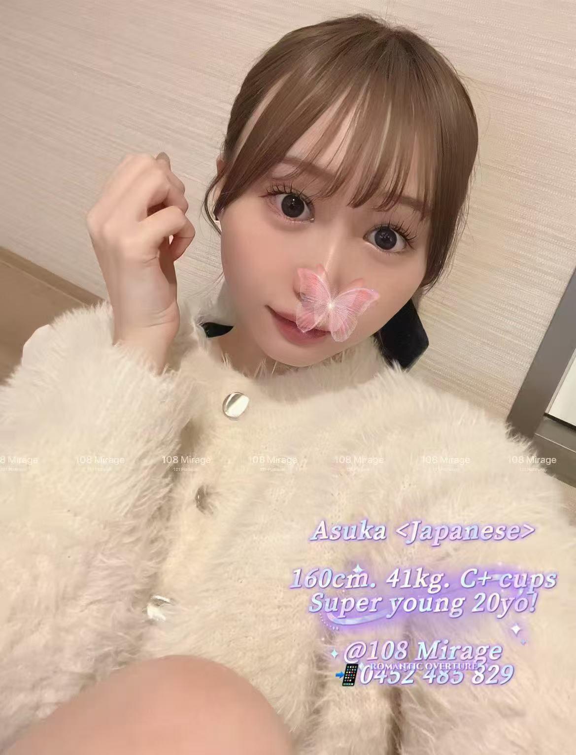 ASUKA (NEW)